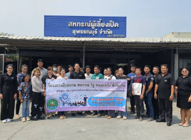 ร่วมโครงการสหกรณ์ รัฐ คนละครึ่ง พึ่งพิงกัน หลักสูตร ... พารามิเตอร์รูปภาพ 1