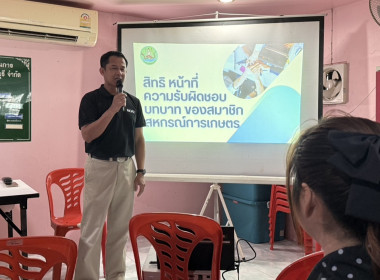 ร่วมโครงการสหกรณ์ รัฐ คนละครึ่ง พึ่งพิงกัน หลักสูตร ... พารามิเตอร์รูปภาพ 2