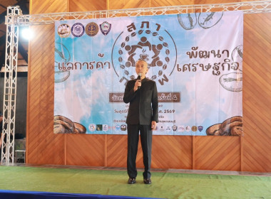 ร่วมการเสวนาสภากาแฟจังหวัดสุพรรณบุรี ครั้งที่ 4 ... พารามิเตอร์รูปภาพ 1