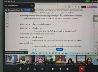 ร่วมประชุมแนวทางการดำเนินงานและแจ้งแผนดำเนินงานของคณะทำงานตรวจสอบโรงงานและสถานประกอบการ ... พารามิเตอร์รูปภาพ 4