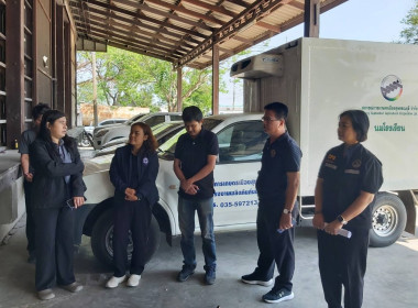 ร่วมตรวจสอบโรงงานหรือสถานประกอบการผลิตภัณฑ์นมที่เข้าร่วมโครงการอาหารเสริม (นม) โรงเรียน ... พารามิเตอร์รูปภาพ 4