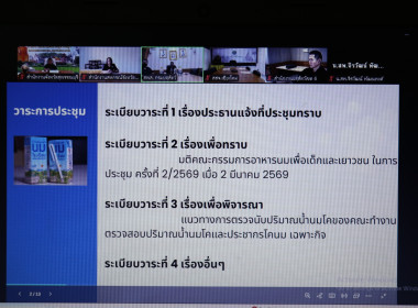 ร่วมประชุมแจงการตรวจนับปริมาณน้ำนมโคของคณะทำงานตรวจสอบปริมาณน้ำนมโคและประชากรโคนม เฉพาะกิจ ... พารามิเตอร์รูปภาพ 8