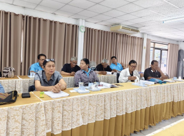 ร่วมประชุมคณะกรรมการดำเนินการของสหกรณ์การเกษตรด่านช้าง จำกัด พารามิเตอร์รูปภาพ 4