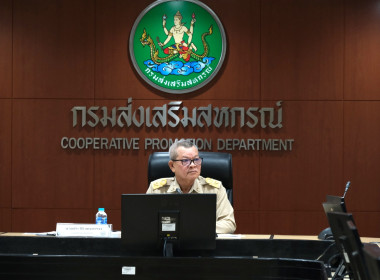 ร่วมการประชุมชี้แจงการรายงานข้อมูลการเข้าร่วมโครงการปรับโครงสร้างหนี้ฯ ... พารามิเตอร์รูปภาพ 1