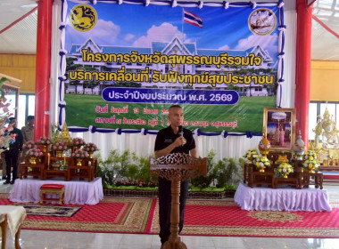 ร่วมจัดนิทรรศการโครงการสุพรรณบุรีรวมใจ บริการเคลื่อนที่ ... พารามิเตอร์รูปภาพ 2