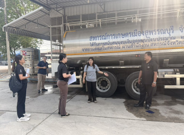 ร่วมตรวจสอบโรงงานหรือสถานประกอบการผลิตภัณฑ์นมที่เข้าร่วมโครงการอาหารเสริม (นม) โรงเรียน ... พารามิเตอร์รูปภาพ 2