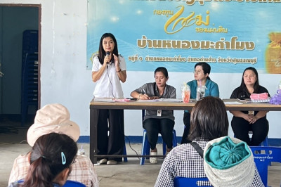 ร่วมประชุมกลุ่มสมาชิกของสหกรณ์นิคมด่านช้าง จำกัด พารามิเตอร์รูปภาพ 1