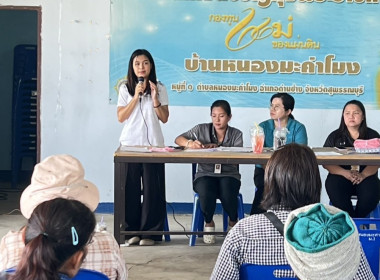 ร่วมประชุมกลุ่มสมาชิกของสหกรณ์นิคมด่านช้าง จำกัด พารามิเตอร์รูปภาพ 1