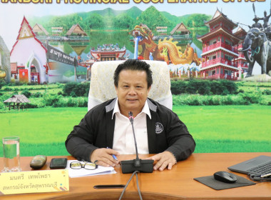 เปิดการประชุมเชิงปฏิบัติการโครงการส่งเสริมและพัฒนาสถาบันเกษตรกร พ.ศ. 2569 ... พารามิเตอร์รูปภาพ 1