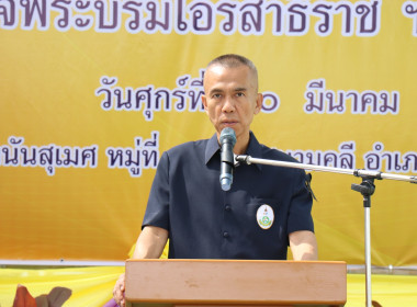 ร่วมเป็นเกียรติในพิธีเปิดและร่วมจัดนิทรรศการโครงการคลินิกเกษตรเคลื่อนที่ในพระราชานุเคราะห์ฯ ... พารามิเตอร์รูปภาพ 3