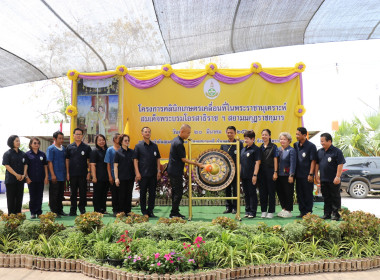 ร่วมเป็นเกียรติในพิธีเปิดและร่วมจัดนิทรรศการโครงการคลินิกเกษตรเคลื่อนที่ในพระราชานุเคราะห์ฯ ... พารามิเตอร์รูปภาพ 11