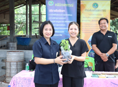 ร่วมเป็นเกียรติในพิธีเปิดและร่วมจัดนิทรรศการโครงการคลินิกเกษตรเคลื่อนที่ในพระราชานุเคราะห์ฯ ... พารามิเตอร์รูปภาพ 24