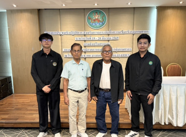 ร่วมประชุมโครงการประชุมเชิงปฏิบัติการส่งเสริมการยกระดับชั้นความเข้มแข็งกลุ่มเกษตรกร ครั้งที่ 1 ... พารามิเตอร์รูปภาพ 1