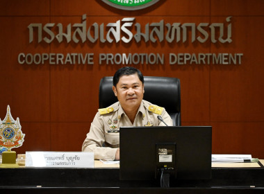 ร่วมประชุมชี้แจงกรอบแนวทางการขับเคลื่อนนโยบาย ... พารามิเตอร์รูปภาพ 1