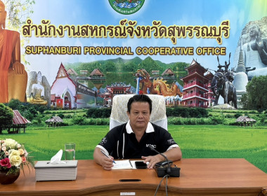 ร่วมประชุมชี้แจงกรอบแนวทางการขับเคลื่อนนโยบาย ... พารามิเตอร์รูปภาพ 2