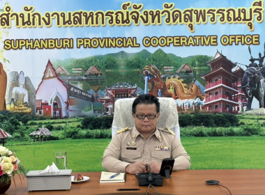 ร่วมประชุมคณะกรมการจังหวัดและหัวหน้าส่วนราชการจังหวัดสุพรรณบุรี ครั้งที่ 3/2569 ... พารามิเตอร์รูปภาพ 2
