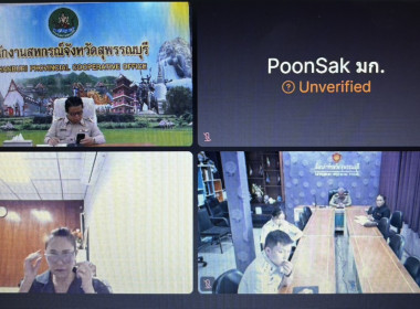ร่วมประชุมคณะกรมการจังหวัดและหัวหน้าส่วนราชการจังหวัดสุพรรณบุรี ครั้งที่ 3/2569 ... พารามิเตอร์รูปภาพ 3