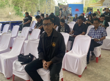 ร่วมพิธีเปิดงานวันถ่ายทอดเทคโนโลยีเพื่อเริ่มต้นฤดูกาลผลิตใหม่ (Field Day) ระดับเขต ... พารามิเตอร์รูปภาพ 3