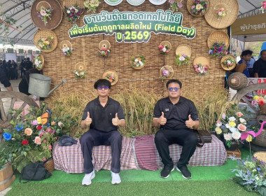 ร่วมพิธีเปิดงานวันถ่ายทอดเทคโนโลยีเพื่อเริ่มต้นฤดูกาลผลิตใหม่ (Field Day) ระดับเขต ... พารามิเตอร์รูปภาพ 5