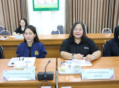 ประชุมหารือและปรับปรุงแผนปฏิบัติงานการส่งเสริมพัฒนาอาชีพและการตลาด ปีงบประมาณ พ.ศ. 2569 ... พารามิเตอร์รูปภาพ 5
