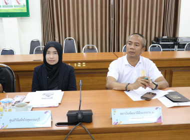ประชุมหารือและปรับปรุงแผนปฏิบัติงานการส่งเสริมพัฒนาอาชีพและการตลาด ปีงบประมาณ พ.ศ. 2569 ... พารามิเตอร์รูปภาพ 8