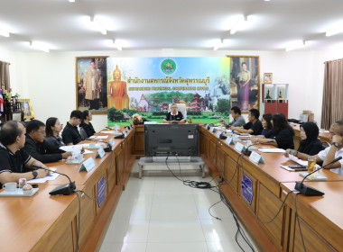 ประชุมหารือและปรับปรุงแผนปฏิบัติงานการส่งเสริมพัฒนาอาชีพและการตลาด ปีงบประมาณ พ.ศ. 2569 ... พารามิเตอร์รูปภาพ 10