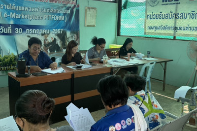 ร่วมประชุมคณะกรรมการดำเนินการของสหกรณ์บริการบ้านมั่นคงอนุรักษ์สามชุก จำกัด ... พารามิเตอร์รูปภาพ 1