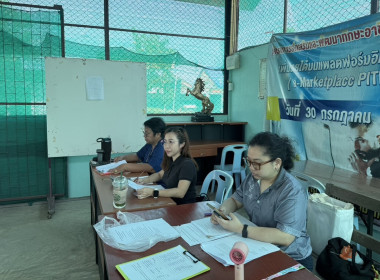 ร่วมประชุมคณะกรรมการดำเนินการของสหกรณ์บริการบ้านมั่นคงอนุรักษ์สามชุก จำกัด ... พารามิเตอร์รูปภาพ 2