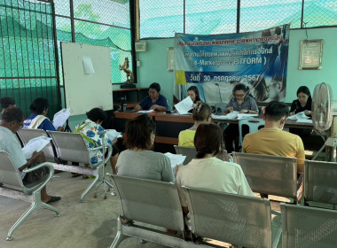 ร่วมประชุมคณะกรรมการดำเนินการของสหกรณ์บริการบ้านมั่นคงอนุรักษ์สามชุก จำกัด ... พารามิเตอร์รูปภาพ 3