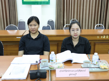 ประชุมคณะทำงานระดับจังหวัดแก้ไขปัญหาการดำเนินงานของสหกรณ์และกลุ่มเกษตรกรที่มีข้อบกพร่อง ครั้งที่ 2/2569 ... พารามิเตอร์รูปภาพ 8