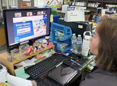 ร่วมโครงการอบรม “การใช้งานโปรแกรม Canva AI ... พารามิเตอร์รูปภาพ 4