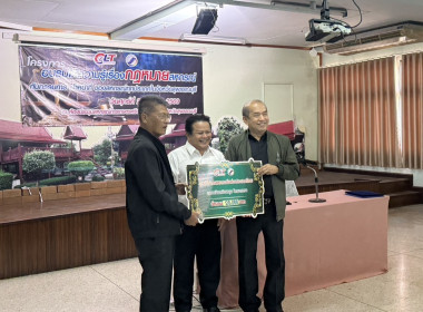 เป็นประธานเปิดโครงการอบรมให้ความรู้ด้านกฎหมายกับกรรมการและเจ้าหน้าที่สหกรณ์ภายในจังหวัดสุพรรณบุรี ... พารามิเตอร์รูปภาพ 5