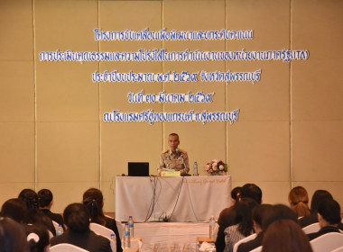 ร่วมโครงการขับเคลื่อนเพื่อพัฒนาและยกระดับคะแนนการประเมินคุณธรรมและความโปร่งใสในการดำเนินงานของหน่วยภาครัฐ (ITA) ... พารามิเตอร์รูปภาพ 2