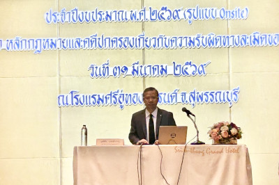 ร่วมโครงการเสริมสร้างธรรมาภิบาลสู่สังคมของสำนักงานศาลปกครองสุพรรณบุรี ... พารามิเตอร์รูปภาพ 1