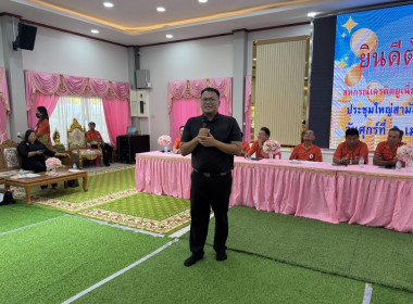 ร่วมประชุมใหญ่สามัญประจำปีของสหกรณ์เครดิตยูเนี่ยนเดิมบาง 1 ... พารามิเตอร์รูปภาพ 1