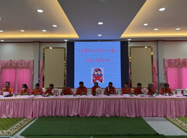 ร่วมประชุมใหญ่สามัญประจำปีของสหกรณ์เครดิตยูเนี่ยนเดิมบาง 1 ... พารามิเตอร์รูปภาพ 2