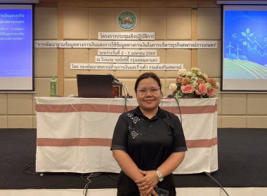 ร่วมโครงการประชุมเชิงปฏิบัติการ ... พารามิเตอร์รูปภาพ 5