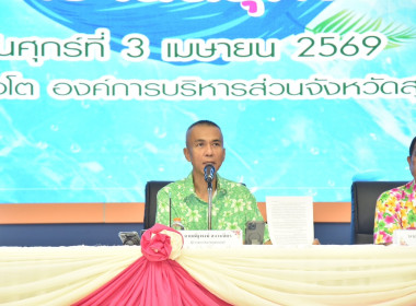 ร่วมงานแถลงข่าวการจัดงาน “เย็นทั่วหล้า มหาสงกรานต์ ... พารามิเตอร์รูปภาพ 1