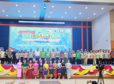 ร่วมงานแถลงข่าวการจัดงาน “เย็นทั่วหล้า มหาสงกรานต์ ... พารามิเตอร์รูปภาพ 5