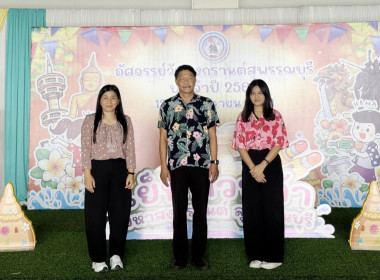 ร่วมงานแถลงข่าวการจัดงาน “เย็นทั่วหล้า มหาสงกรานต์ ... พารามิเตอร์รูปภาพ 7