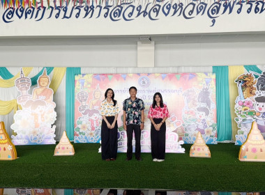 ร่วมงานแถลงข่าวการจัดงาน “เย็นทั่วหล้า มหาสงกรานต์ ... พารามิเตอร์รูปภาพ 8