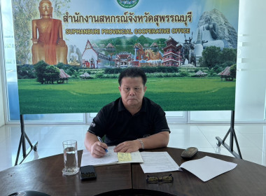 ประชุมคณะกรรมการบริหารสำนักงานสหกรณ์จังหวัดสุพรรณบุรี ... พารามิเตอร์รูปภาพ 1
