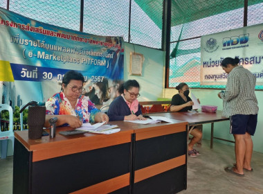 ร่วมประชุมคณะกรรมการดำเนินการของสหกรณ์บริการบ้านมั่นคงอนุรักษ์สามชุก จำกัด ... พารามิเตอร์รูปภาพ 1