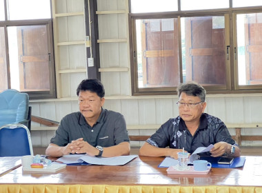 ร่วมประชุมคณะกรรมการดำเนินการของสหกรณ์นิคมด่านช้าง จำกัด พารามิเตอร์รูปภาพ 1