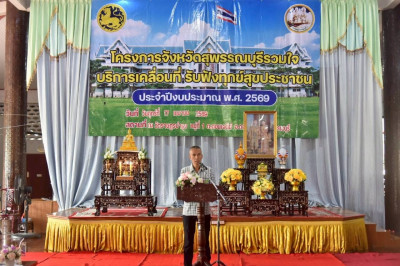 ร่วมจัดนิทรรศการโครงการสุพรรณบุรีรวมใจ บริการเคลื่อนที่ ... พารามิเตอร์รูปภาพ 1