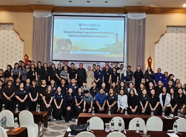 ร่วมสัมมนาเชิงปฏิบัติการ หัวข้อ “Dragonfly Smart Agiculture ... พารามิเตอร์รูปภาพ 3