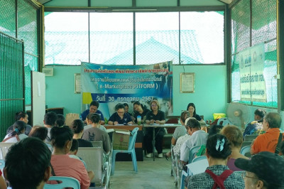 ร่วมประชุมใหญ่สามัญประจำปีของสหกรณ์บริการบ้านมั่นคงอนุรักษ์สามชุก จำกัด ... พารามิเตอร์รูปภาพ 1