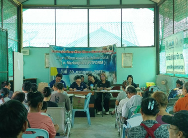 ร่วมประชุมใหญ่สามัญประจำปีของสหกรณ์บริการบ้านมั่นคงอนุรักษ์สามชุก จำกัด ... พารามิเตอร์รูปภาพ 1