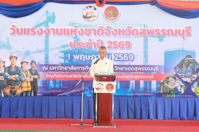 ร่วมพิธีเปิดงานวันแรงงานแห่งชาติจังหวัดสุพรรณบุรี ประจำปี ... พารามิเตอร์รูปภาพ 1