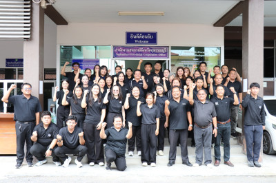 จัดกิจกรรมเสริมสร้างความผูกพันของบุคลากรต่อองค์กร ประจำปี ... พารามิเตอร์รูปภาพ 1